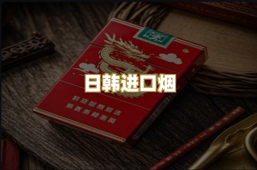 云霄高仿烟
